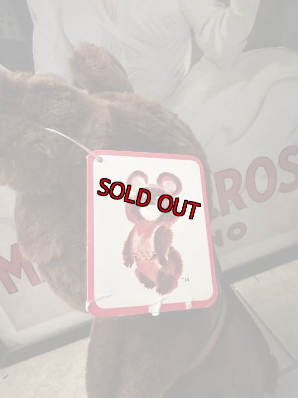 画像4: Olympic Misha Dakin  Plush Doll with tag 1979 (D) / オリンピックのソ連マスコット、ミーシャ　タグ付き　(Mサイズ)ぬいぐるみ　 (4)