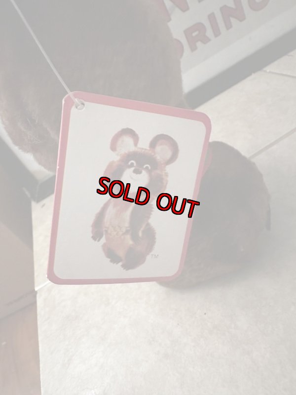 画像10: Olympic Misha Dakin  Plush Small Doll with tag 1979 (E) / オリンピックのソ連マスコット、小さいミーシャ　タグ付き　(Sサイズ)ぬいぐるみ　 (10)